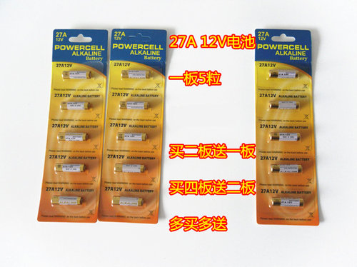 27A12V 电池 门铃卷帘门遥控器电池吊灯引闪器 27A 小号碱性 L828 - 图0