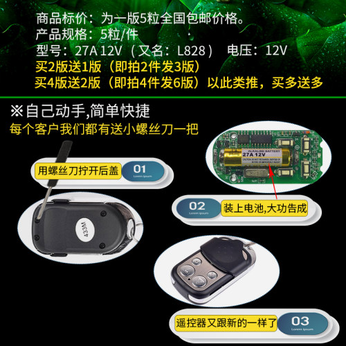 27A12V 电池 门铃卷帘门遥控器电池吊灯引闪器 27A 小号碱性 L828 - 图1