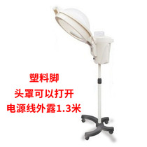 High-end Store Beauty Hair Steam steam Repair Machine Nutrition Care Evaporator Home Hair Dyeing Oil Treatment Heating Cap Extravagant