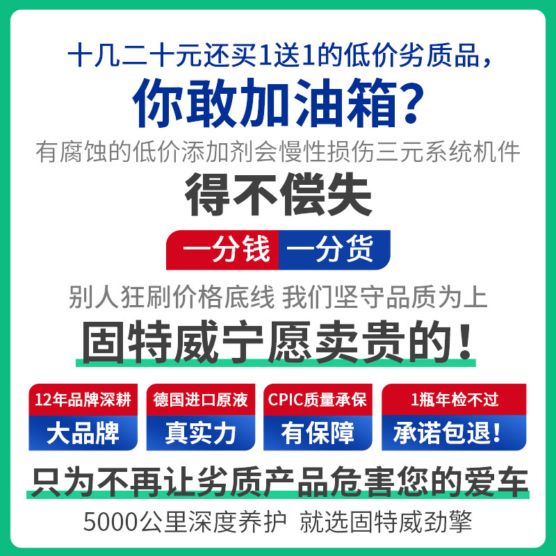 固特威三元净催化清洗剂免拆汽车发动机内部积碳年检治尾气清洁剂-图0