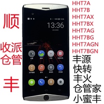 Cisfeng Bargun 7 Generations Collection Barn Butler Home Fast Transfer Fung Little Bee Cisenteda Second-hand Scanning Bargun PDA