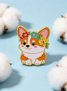 柯基洛洛米可爱鲜花乖巧胸针女款