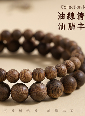 奇楠沉香木手串复古绕指柔木质文玩手串佛珠饰品直播货源批发