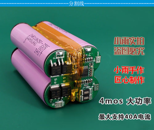 适用于诺达瓦达亿瓦禧玛诺喜马电动轮电绞轮电池海钓电动渔轮电池 - 图0