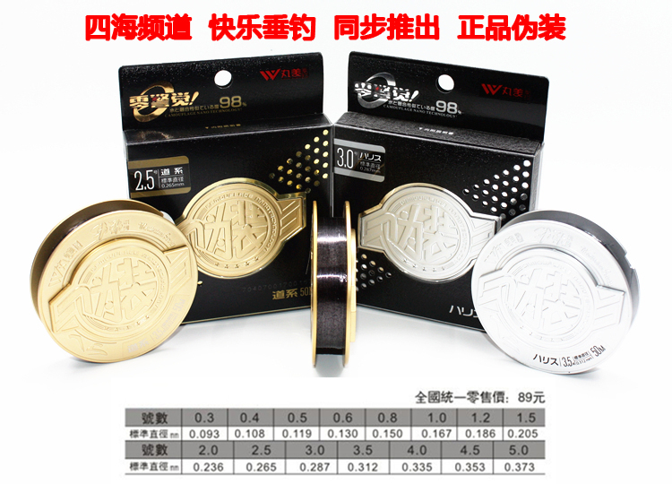 官方正品丸美鱼线进口伪装鱼线隐形斑点超强拉