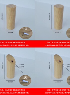 简约田园墙壁木质随形衣帽挂钩