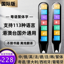 Alpha Sweep Read Pen Generic English Japanese Russian French Cantonese Traditional Chinese Language Translation Point Read the pen