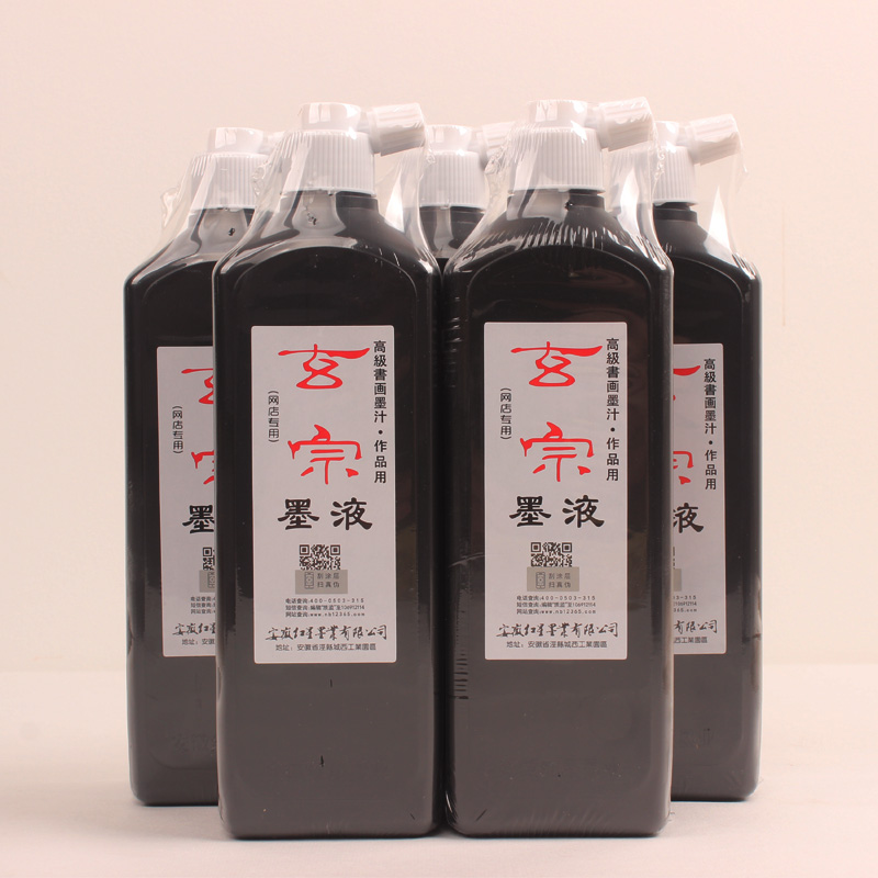 文房书法墨水红星墨汁450ml 毛笔书画红星墨液墨条油烟墨汁创作用