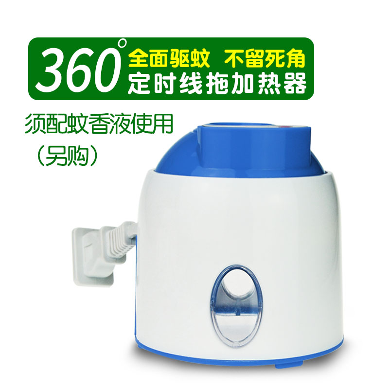 华力电热蚊香液3档定时加热器 线拖蚊香器卷线式驱蚊器 - 图0