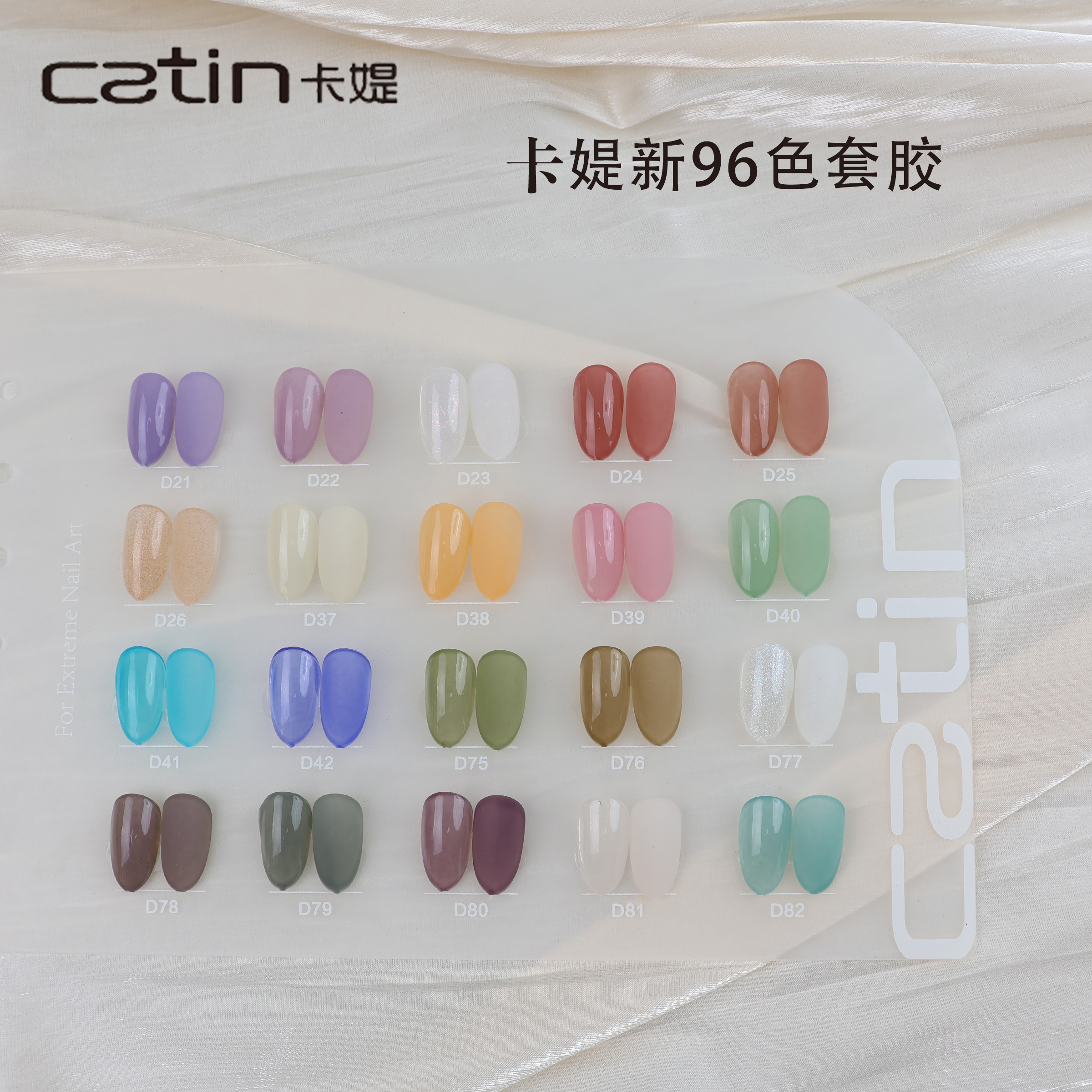 catin卡媞方瓶美甲甲油胶套装全套96色光疗胶美甲店专用套胶 - 图1