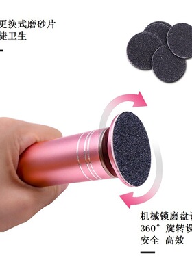 自动磨脚皮打磨机磨脚电动去死皮