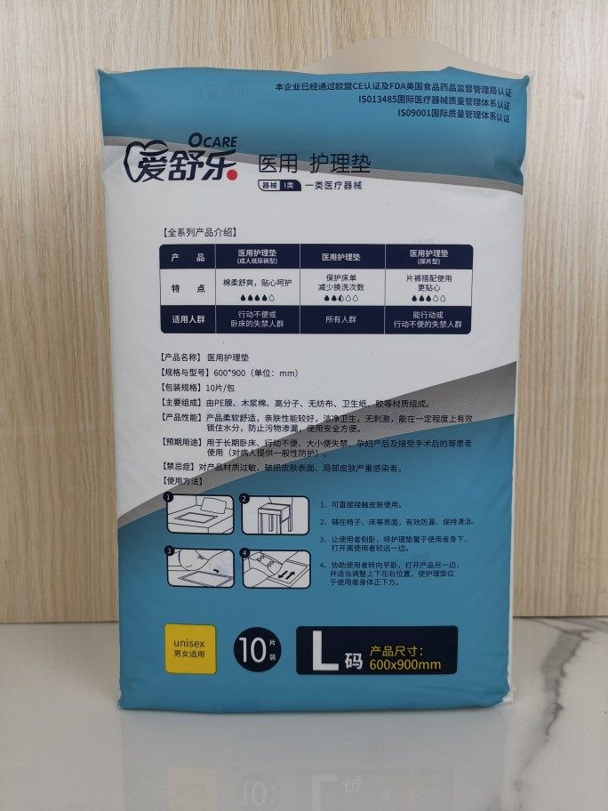 爱舒乐护理垫60X90cm床单型失禁垫10片装隔尿垫医用平铺型床垫单,淘宝优惠券,粉丝福利购,淘宝优惠卷
