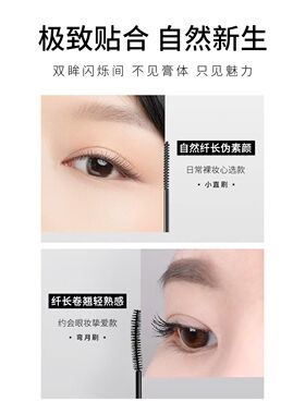 丹帝大开眼界双头睫毛膏黑色纤长