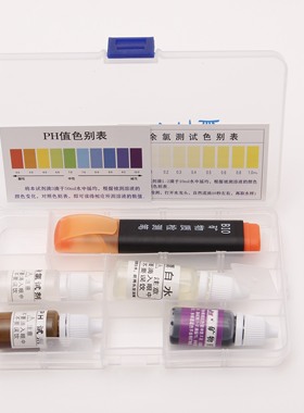 包邮水质分析盒检测工具盒余氯试剂盒ph酸碱测试液矿物质导电笔