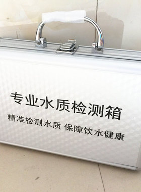 包邮净水器示范工具套装水质检测箱工具箱水质演示套装中号净化器
