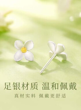 S999足银栀子花耳钉女小众清新精致花朵耳环气质简约耳饰生日礼物