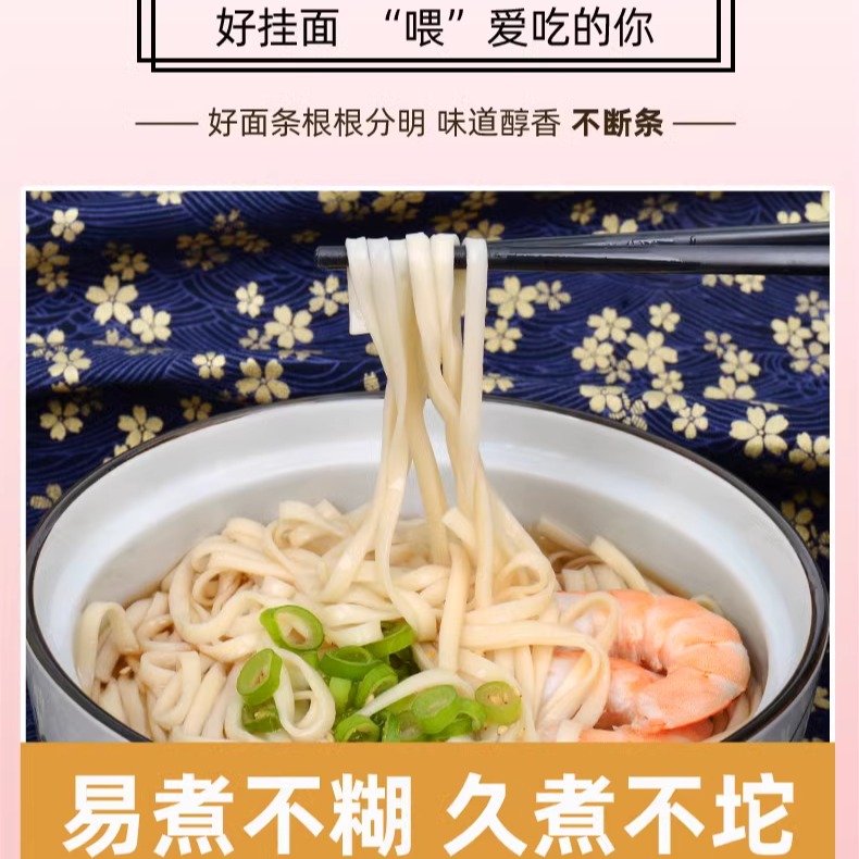 望乡龙须面挂面鸡蛋面条细面方便速食主食低脂肪早餐汤面拌面包邮 - 图3