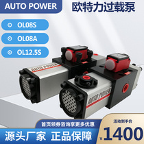 Taiwans Etli Guan East OL08S Alternative LS-507 punch overload hydraulic protection overload pump PL1071