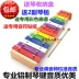 Orff 15 giai điệu nhôm nhạc piano giáo dục sớm gõ tay vào piano trẻ em đồ chơi âm nhạc carillon xylophone giảng dạy chuyên dụng - Đồ chơi âm nhạc / nhạc cụ Chirldren