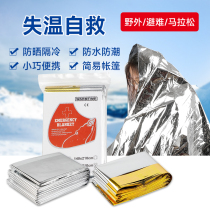 Outdoor Emergency Insulation Blanket Polyester Film Emergency Blanket Lifesaving Blanket Anti-Cold Blanket Warm Field Low Temperature Courting Emergency