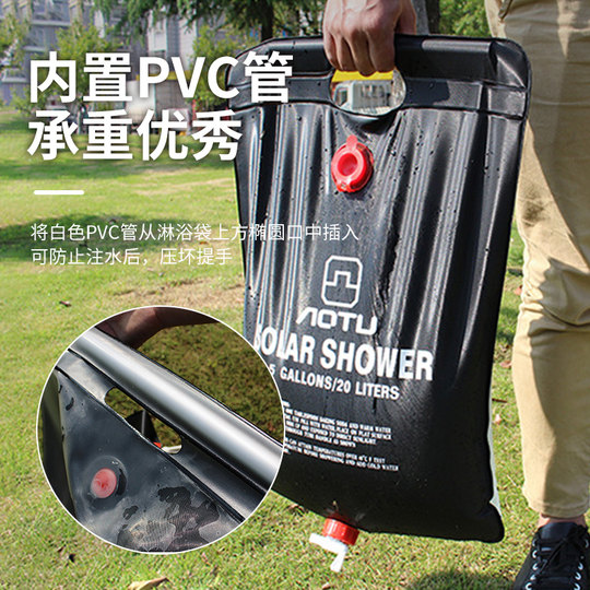 Outdoor portable solar hot water bottle