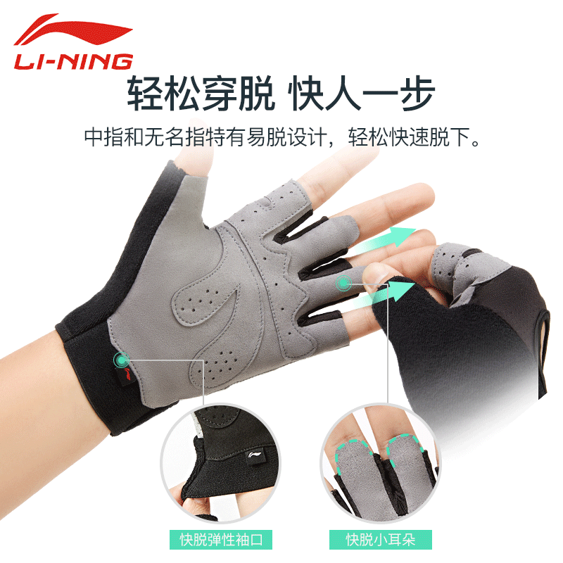 李宁健身手套男引体向上器械训练锻炼防滑防起茧半指单杠运动护套,淘宝优惠券,粉丝福利购,淘宝优惠卷