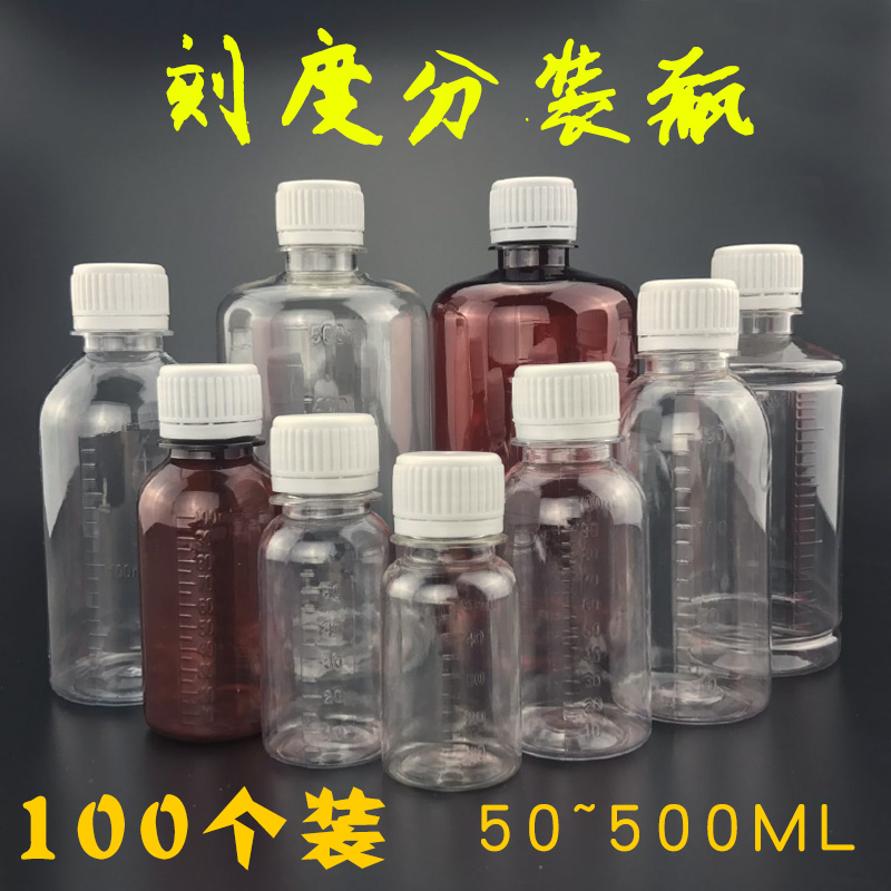 50 60 100ml小口透明塑料分装瓶液体水剂样品瓶聚酯瓶取样瓶刻度-图0
