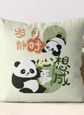 正品十字绣抱枕三面开口枕套2026新款线绣心想事成客厅卧手工刺绣