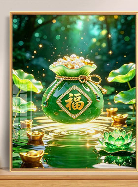 精准印花十字绣福袋钻石画线绣画