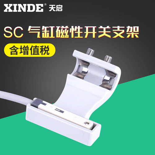 亚德客型磁性开关支架F-SC32SH/SC63SH/SC80SH/SC125SH/SC160SH - 图0