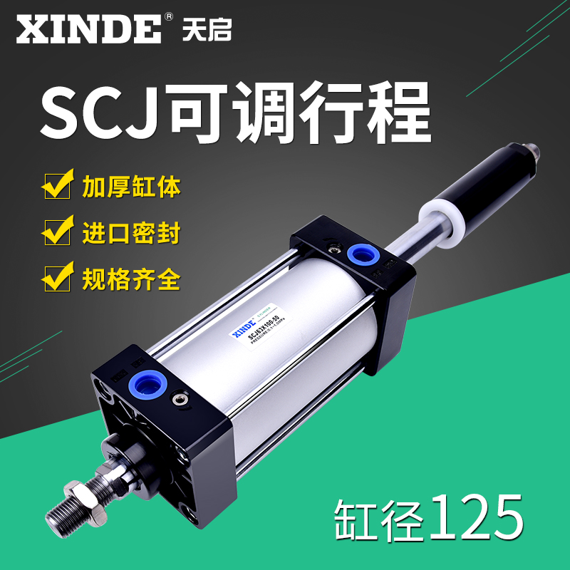 SCJ125可调行程双出双头气缸25X50X75X100X150X200X300X400-50-S-图0