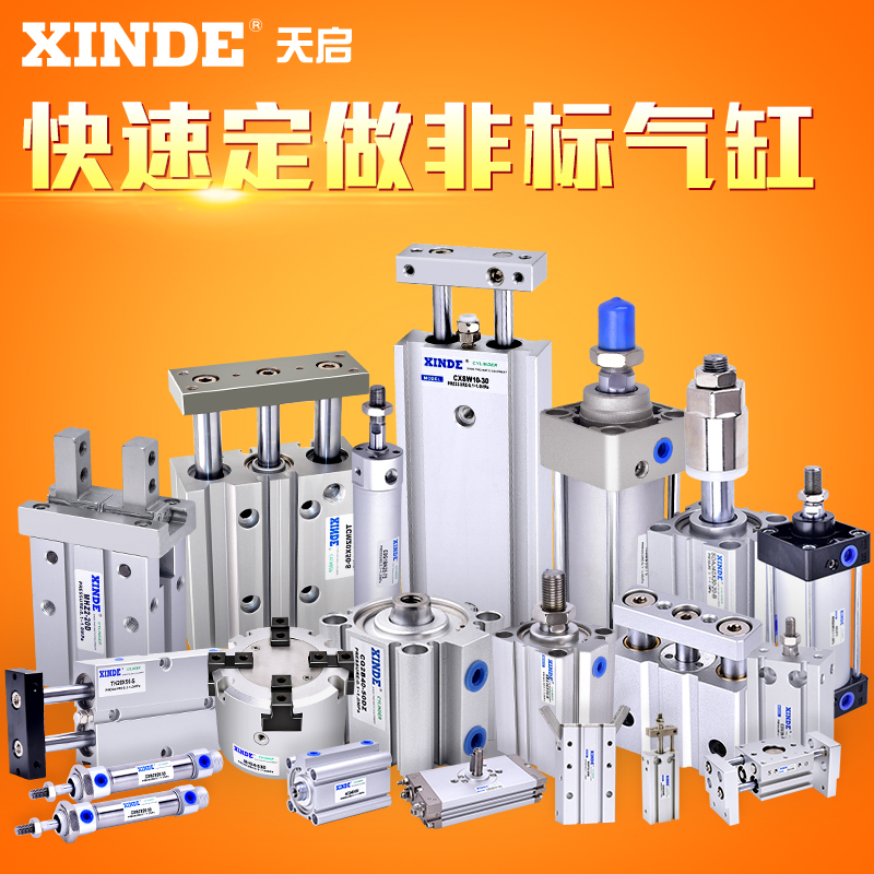 快速订做非标气缸定做 摆动 无杆 滑台 气爪 导杆气缸 气动元件 - 图0
