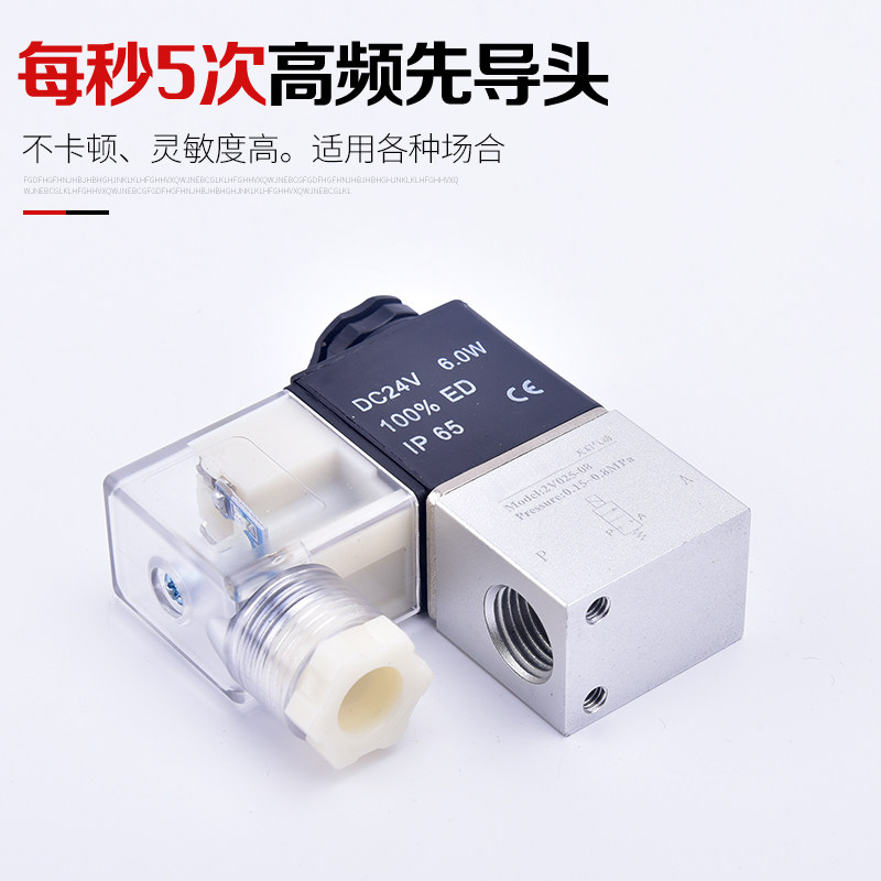 信德2V025-06-08 两位二通电磁阀 控制阀 换向阀 220V24V亚德客型,淘宝优惠券,粉丝福利购,淘宝优惠卷