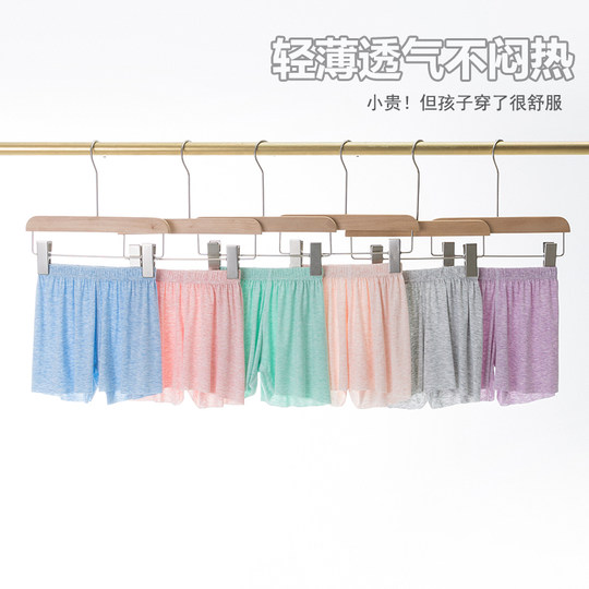 儿童莫代尔睡裤男童夏季薄款女童居家短裤冰丝无痕夏天小孩空调裤