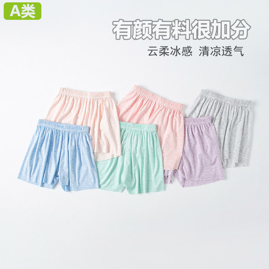 儿童莫代尔睡裤男童夏季薄款女童居家短裤冰丝无痕夏天小孩空调裤