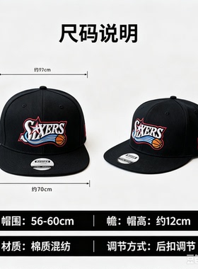 XIUNIX品牌SNAPBACK76人复古字母刺绣帽子平檐帽棒球帽球迷定制版