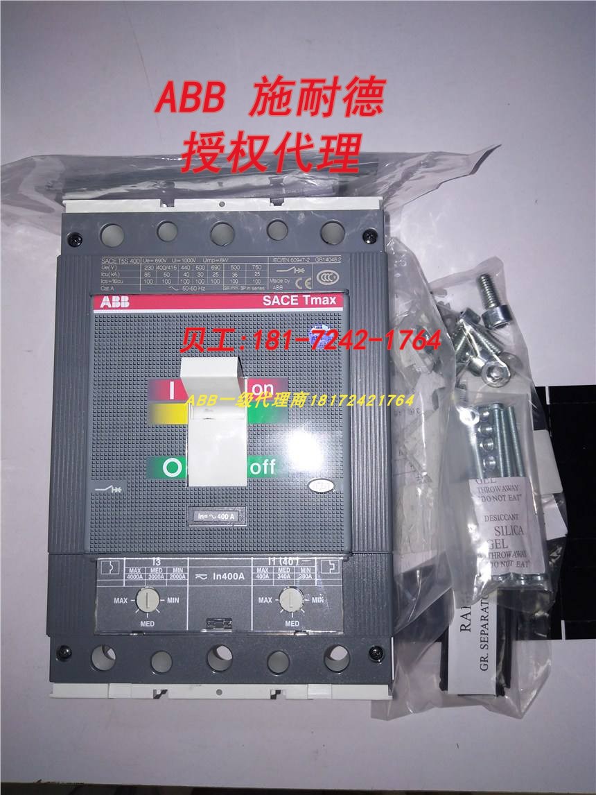 #全新正品#ABB断路器Tmax SACE T5L630 PR221DS-LSI R630 FF 3P - 图1