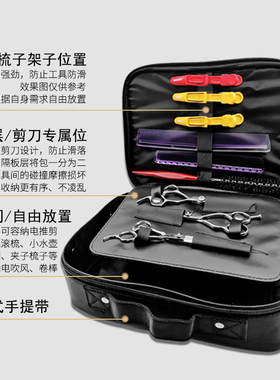 美发工具包专用多功能剪刀