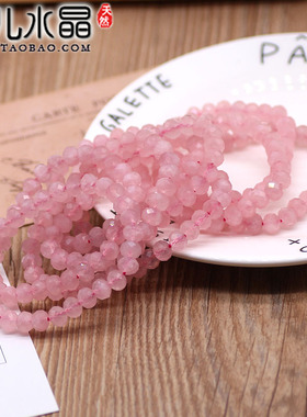 5a天然粉晶手链奶油切面粉水晶