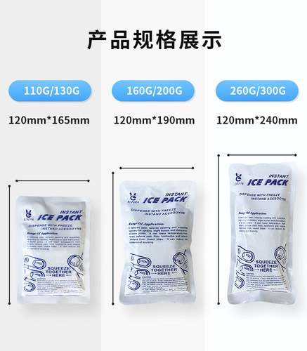 冰袋一次性一捏速冷冰敷运动舒缓降温瞬间制冷神器户外冷敷冰包 - 图1