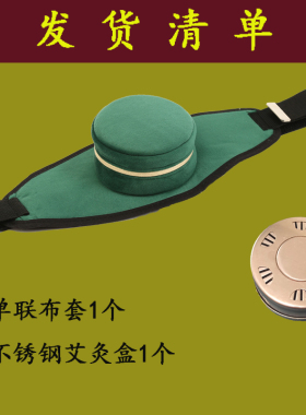 大号不锈钢随身艾灸盒平面顶网底艾灸盒子腹部家用网红膝盖艾灸条