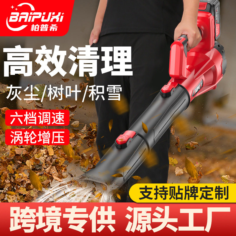 柏普希锂电暴风机大功率工业级充电鼓风机吹雪机吹尘吹风机除尘机,淘宝优惠券,粉丝福利购,淘宝优惠卷