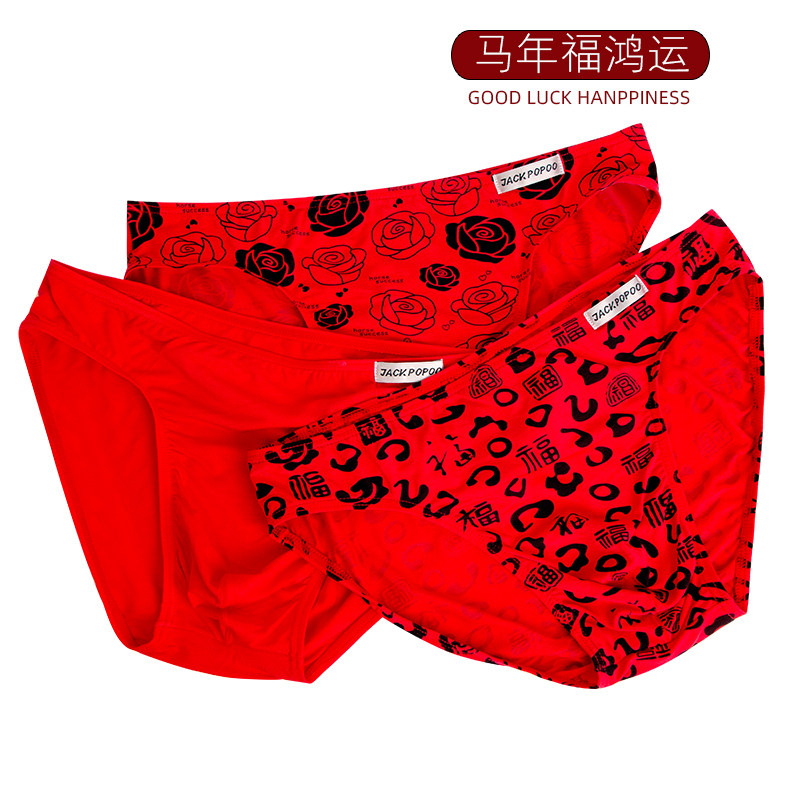 一条本命年内裤男属马青年四角裤红色马年结婚男平角裤男童红内裤,淘宝优惠券,粉丝福利购,淘宝优惠卷