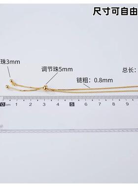 手工DIY可调节伸缩链子手串