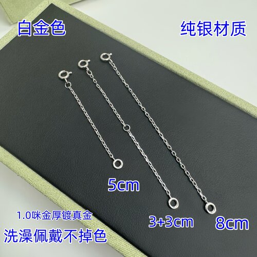 925纯银四叶草项链锁骨延长链18k玫瑰金白金黄金加长调节链子配件 - 图0