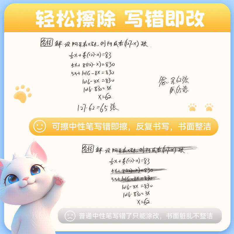爱好猫爪摩易擦按动中性笔CS静音可擦笔小学生用矫姿笔低年级学生可擦笔笔芯晶蓝色可爱高颜值文具,淘宝优惠券,粉丝福利购,淘宝优惠卷