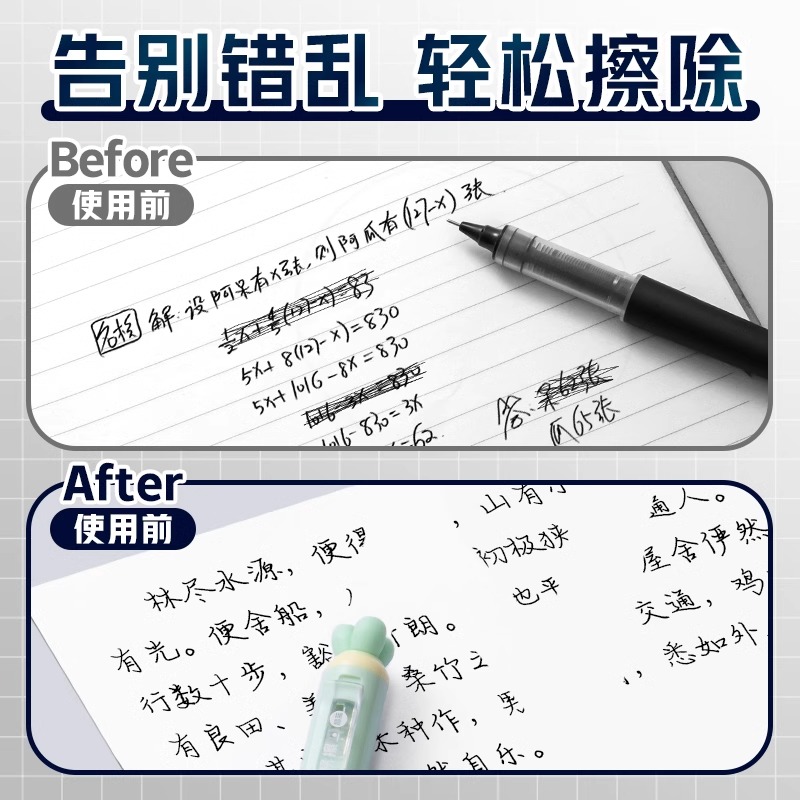 爱好按动可擦笔芯ST尖小学生三年级专用晶蓝色黑色可擦中性笔摩易擦魔力擦热敏可擦按动中性笔 - 图1
