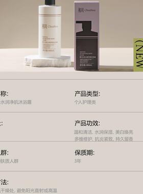 净肌沐浴乳喜兔在家24升级