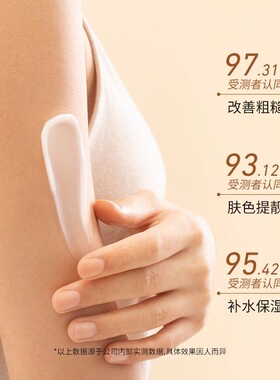 艾唯妍白茶烟酰胺香氛身体乳400g 保湿补水滋润改善暗沉粗糙留香