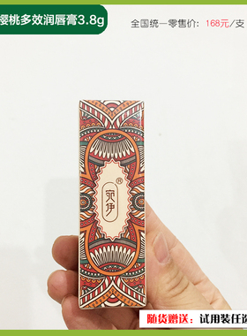 唇膏宛伊红樱桃多效千色口红
